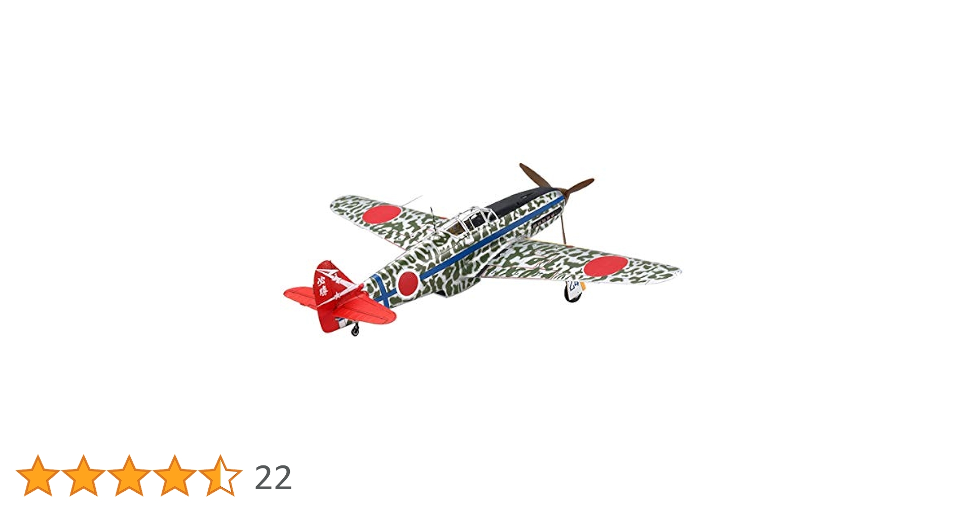 おまけ付き タミヤ レベル 1/72 飛燕 シルバーメッキ ホルテン Go229 1/72 川崎 三式戦闘機 飛燕I型丁 シルバーメッキ仕様 （迷彩